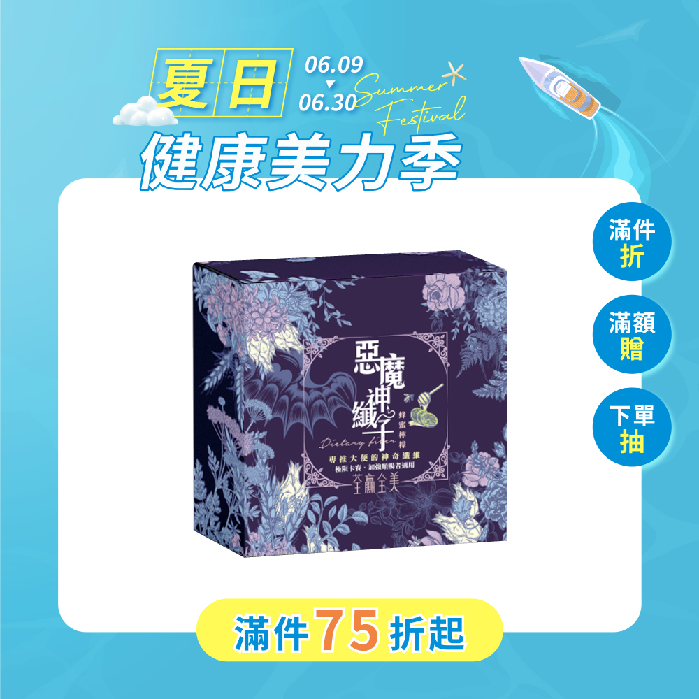 惡魔神纖子2.0