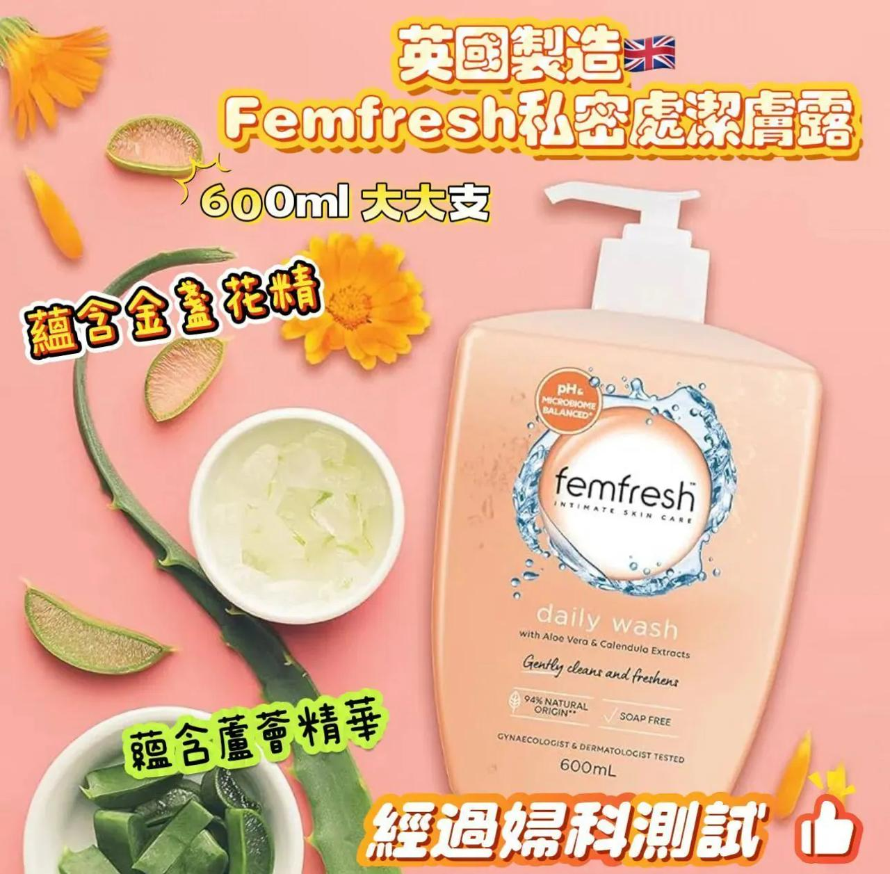 S21935  英國 Femfresh 私密處潔膚露 600ml