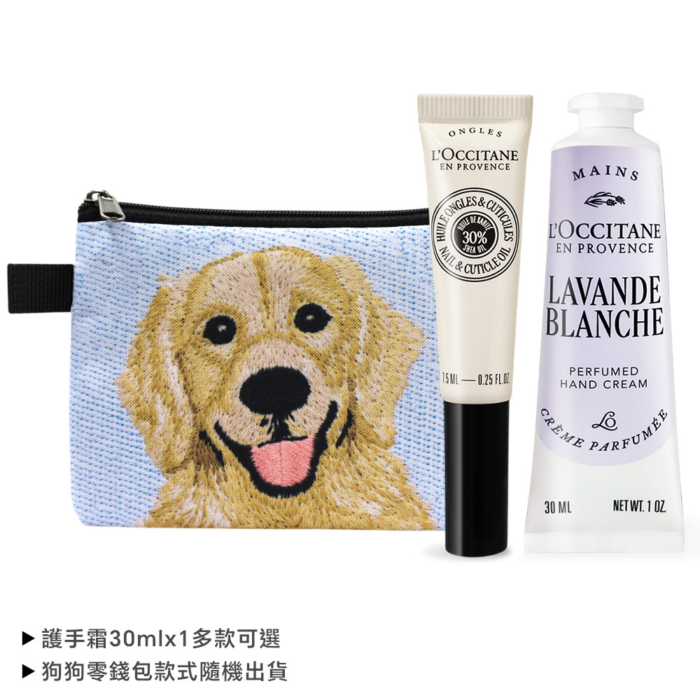 L'OCCITANE 歐舒丹 極致呵護柔手組[護手霜(多款任選)+指緣油+狗狗零錢包]