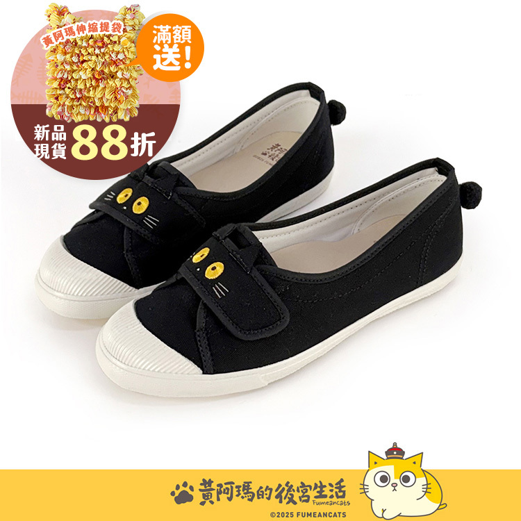 Paidal x 黃阿瑪 Socles萌臉自黏不彎腰鞋親子鞋娃娃鞋帆布鞋-女(親子鞋)