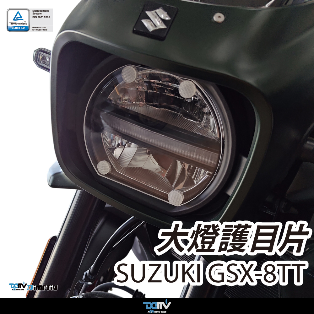 【DIMOTIV】SUZUKI GSX-8TT 26 大燈護片 大燈護目鏡 DMV