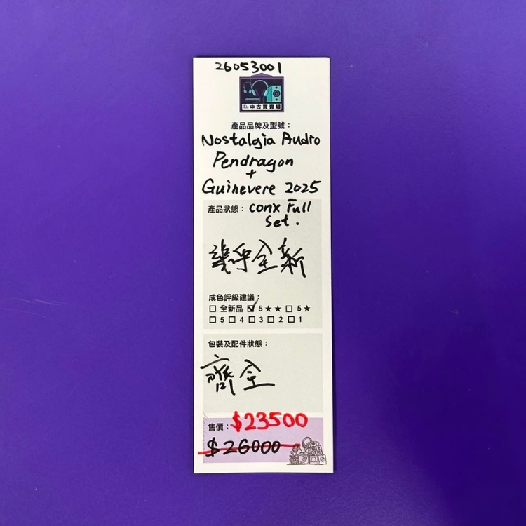 [中古買賣場] Nostalgia Audio Pendragon + Guinevere 2025 Conx 耳機套裝