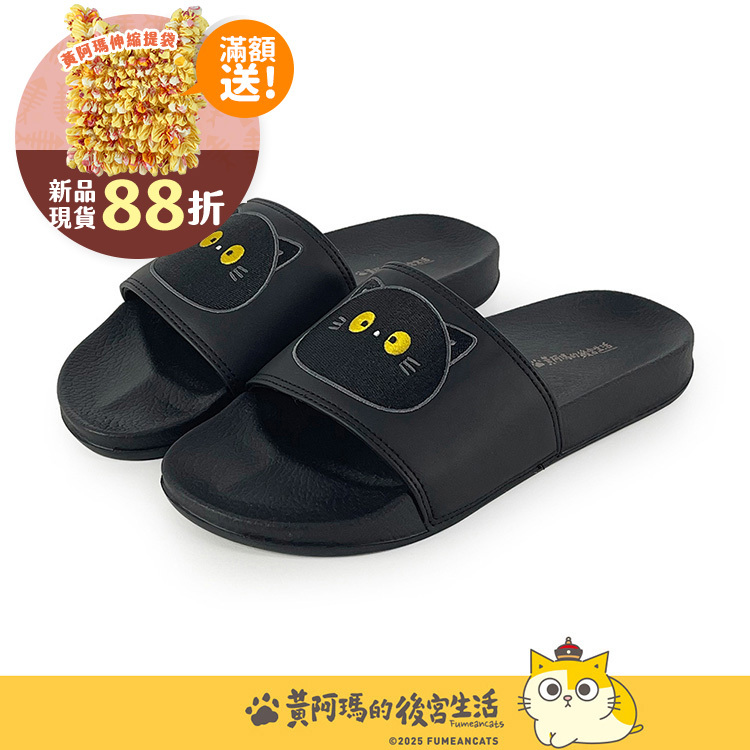 Paidal x 黃阿瑪 Socles電繡一片式運動拖鞋-男款