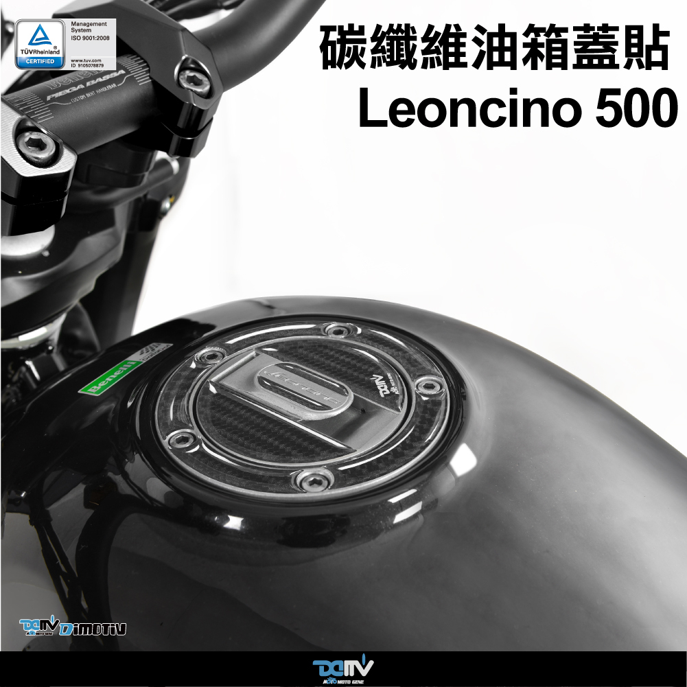 【DIMOTIV】BENELLI Leoncino 250 19-20 油箱蓋貼