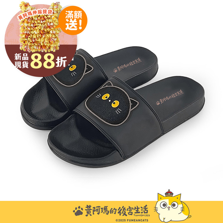Paidal x 黃阿瑪 Socles電繡一片式運動拖鞋-女款