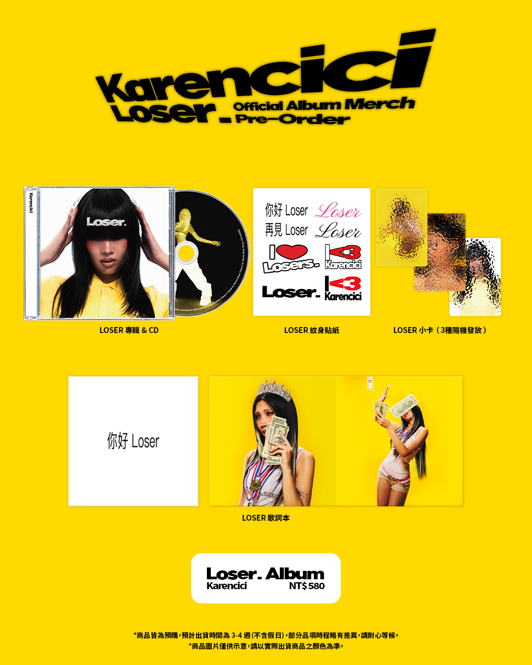 Karencici  2026 第四張 全新個人專輯 《Loser.》