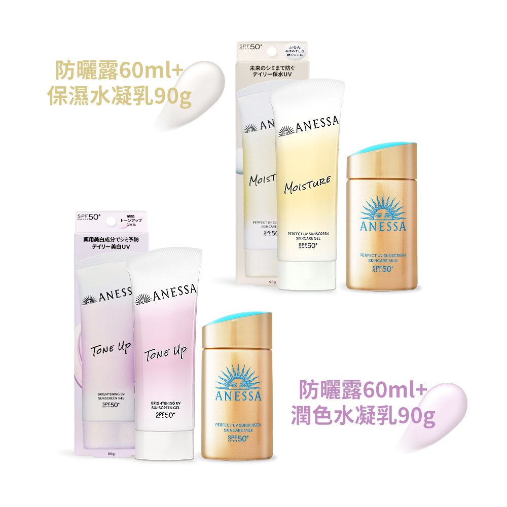 SHISEIDO 資生堂 安耐曬保濕潤色夏日必備組 防曬露60ml+潤色水凝乳90g /防曬露60ml+保濕水凝乳90g