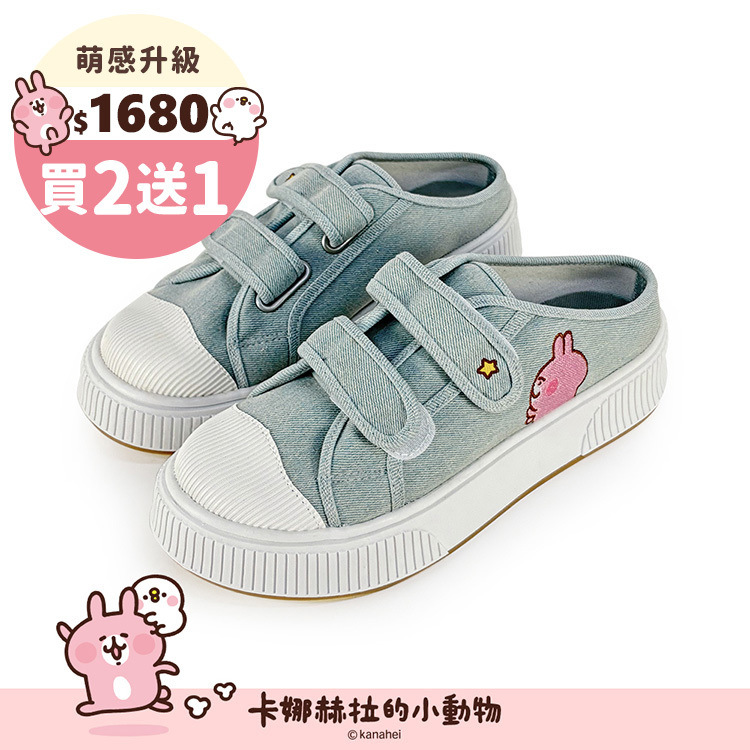 Paidal x 卡娜赫拉的小動物  仰望星星系列魔鬼氈厚底休閒鞋帆布鞋穆勒鞋-淺牛仔