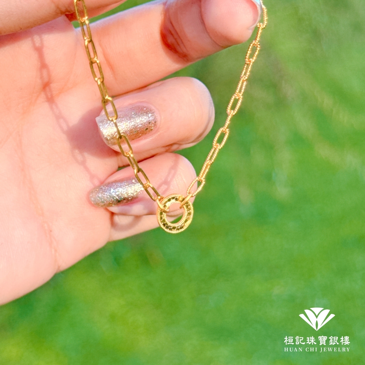 圈住緣份(刻面) 黃金手鍊