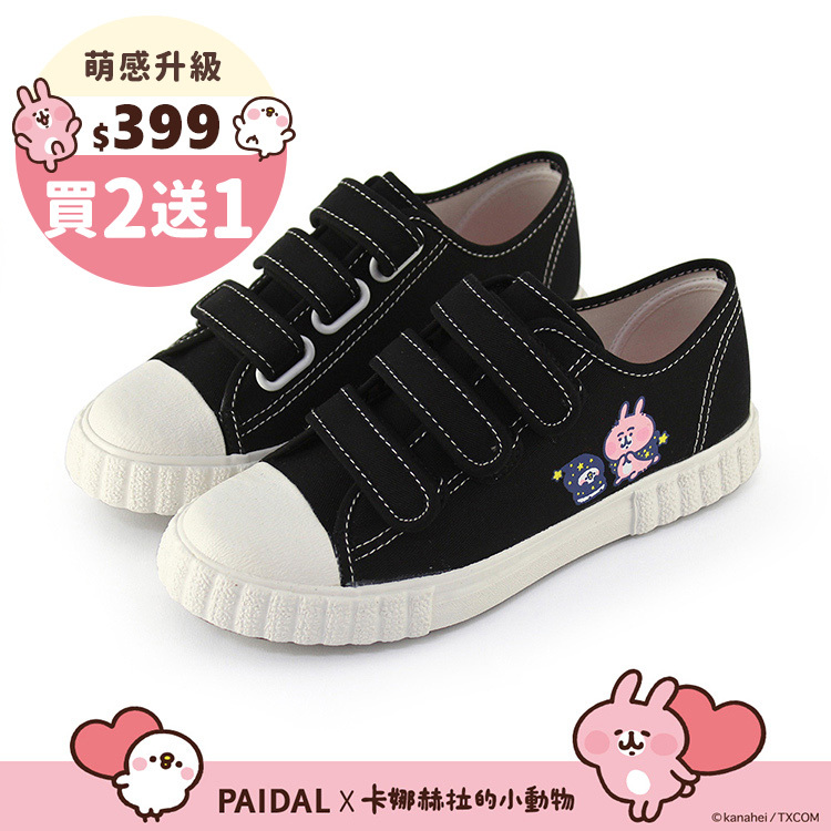 Paidal x 卡娜赫拉的小動物  星星旅途免綁帶魔鬼氈帆布鞋餅乾鞋-黑