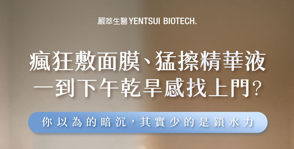 嚴萃生醫小白球BB軟膠囊-1