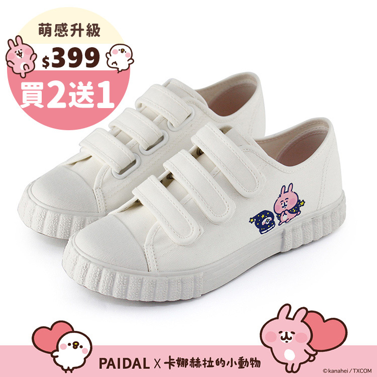 Paidal x 卡娜赫拉的小動物 星星旅途免綁帶魔鬼氈帆布鞋餅乾鞋-白