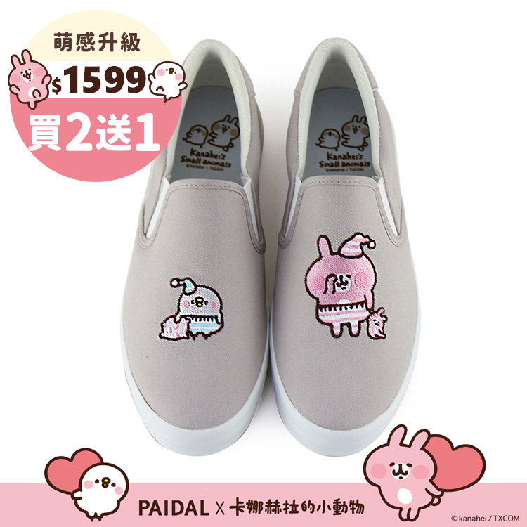 Paidal x 卡娜赫拉的小動物 愛睏P助與粉紅兔兔休閒鞋懶人鞋不彎腰鞋-灰