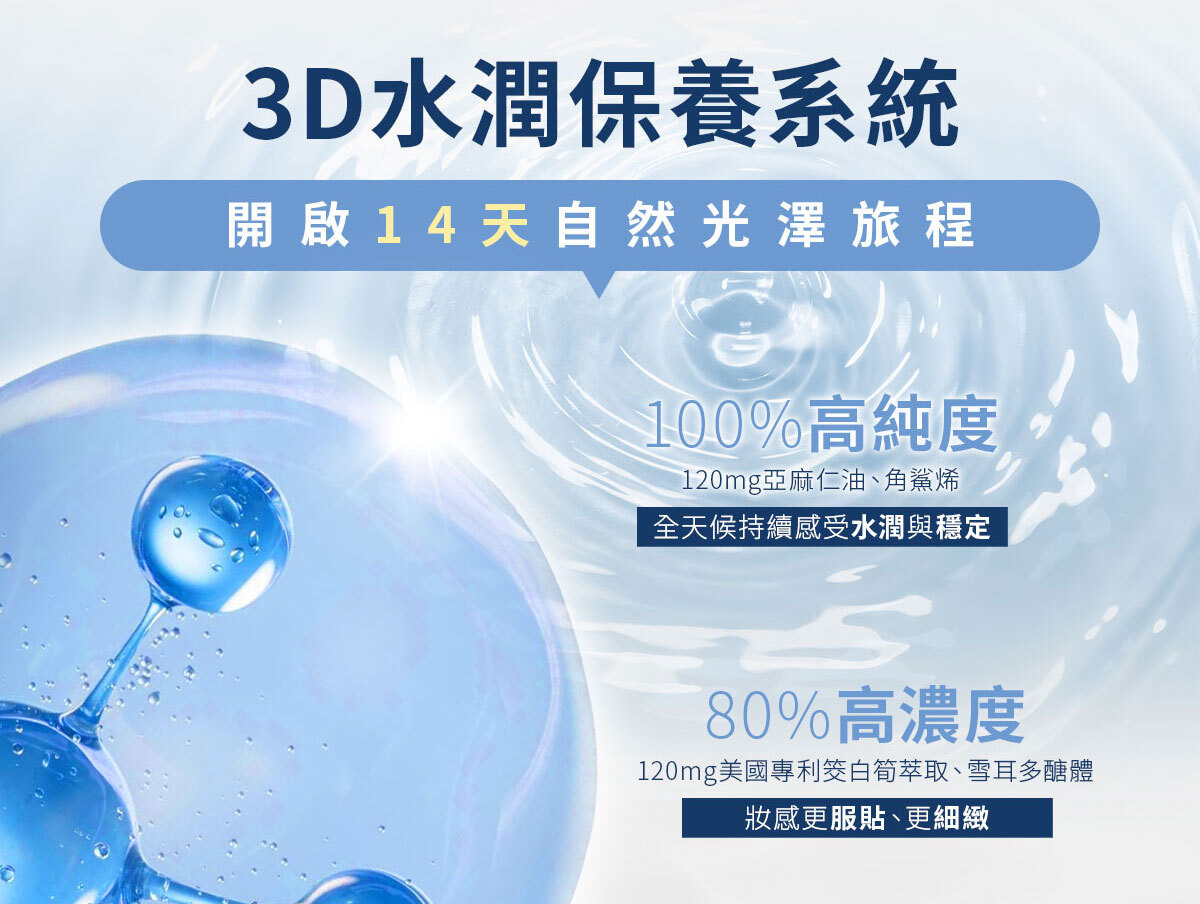 嚴萃生醫小白球BB軟膠囊-7