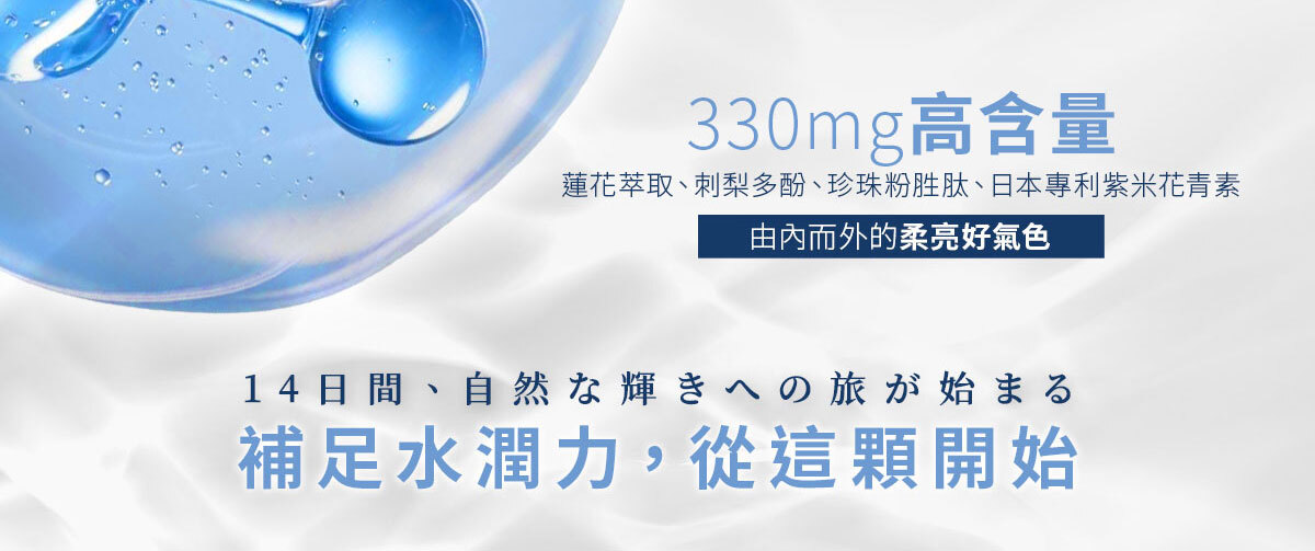 嚴萃生醫小白球BB軟膠囊-8