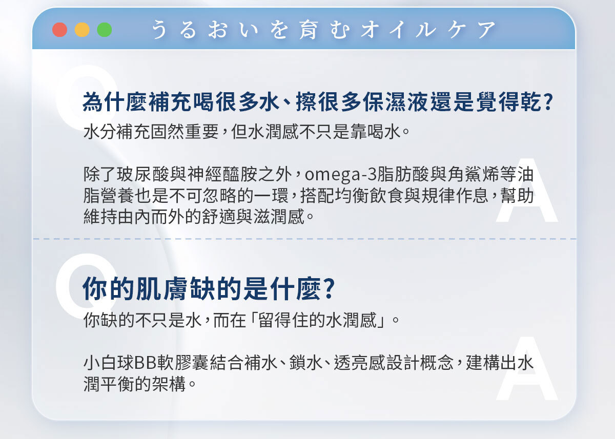嚴萃生醫小白球BB軟膠囊-11