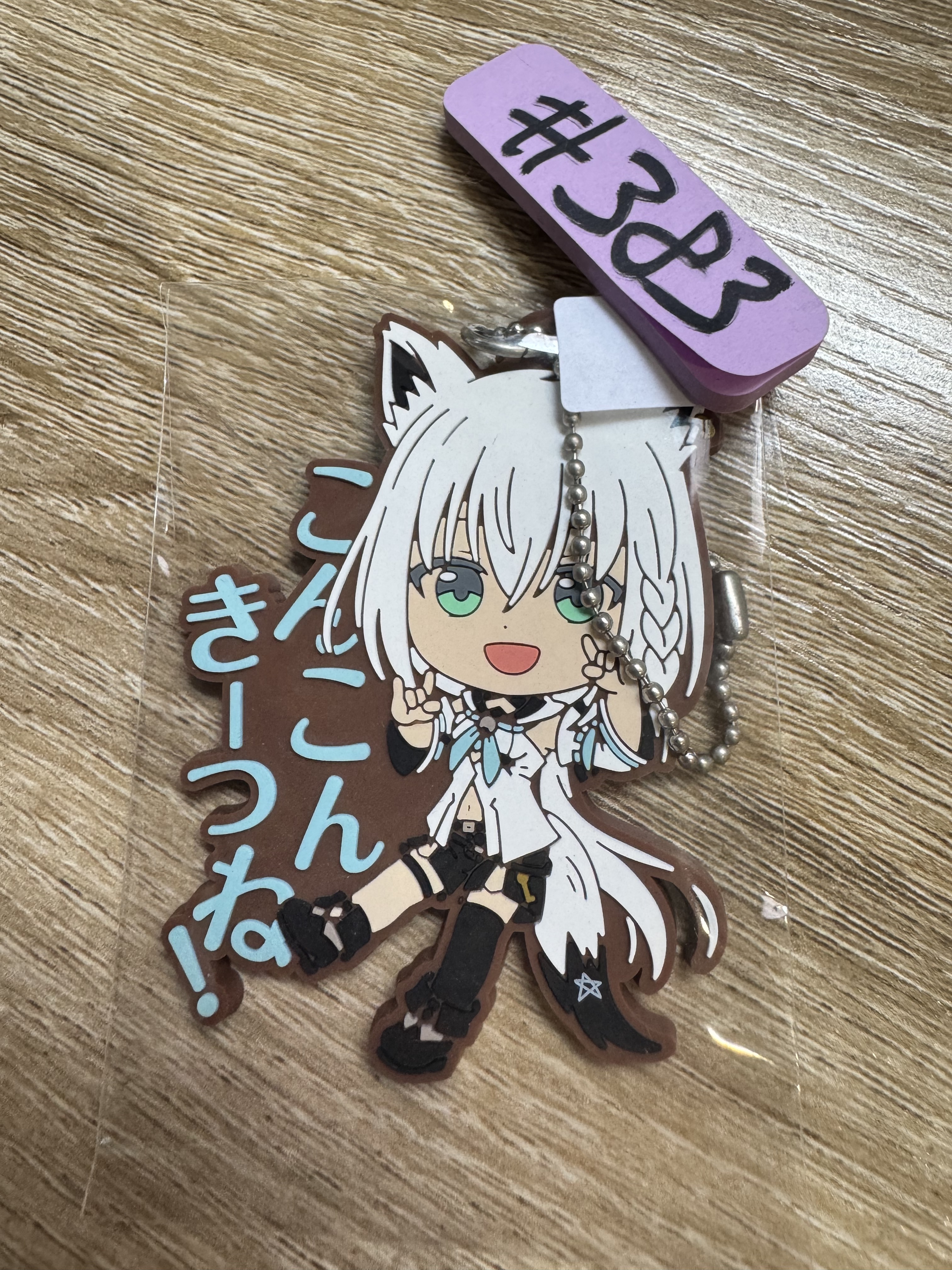 HOLOLIVE FUBUKI 掛件  #383