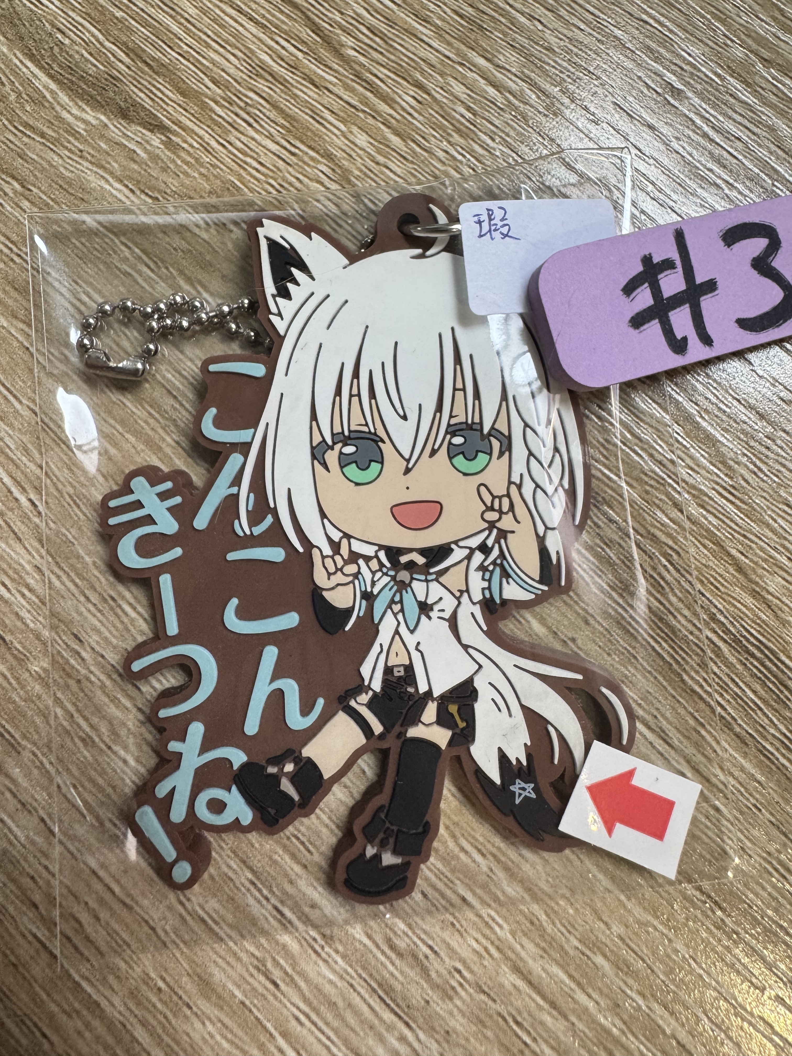 HOLOLIVE FUBUKI 掛件 瑕#383