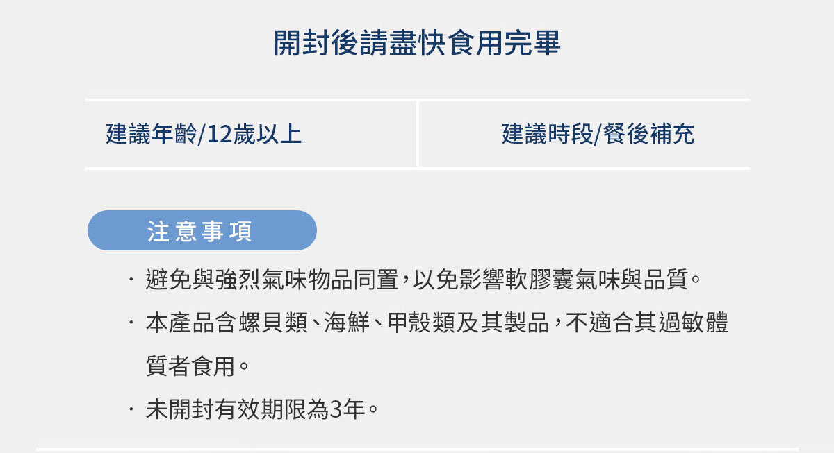 嚴萃生醫小白球BB軟膠囊-20