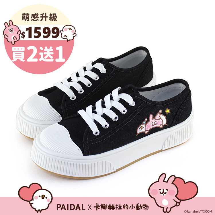 Paidal x 卡娜赫拉的小動物 晚安美夢綁帶厚底休閒鞋帆布鞋-黑