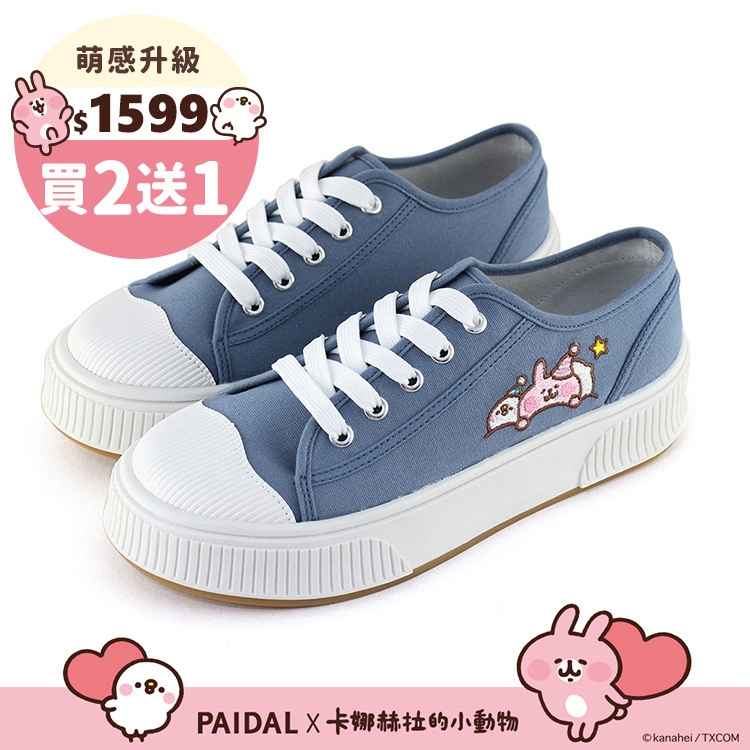 Paidal x 卡娜赫拉的小動物 晚安美夢綁帶厚底休閒鞋帆布鞋-藍