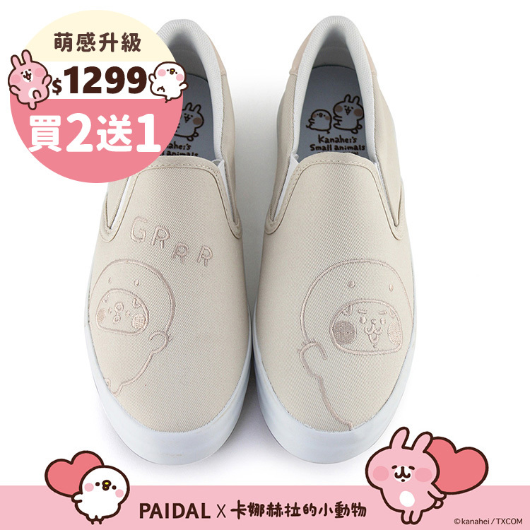 Paidal x 卡娜赫拉的小動物 恐龍系列休閒鞋懶人鞋不彎腰鞋-杏