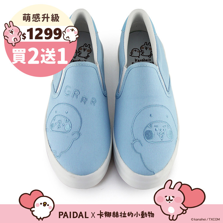 Paidal x 卡娜赫拉的小動物 恐龍系列休閒鞋懶人鞋不彎腰鞋-水藍