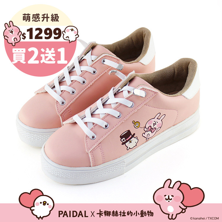 Paidal x 卡娜赫拉的小動物 愛麗絲夢遊仙境免綁帶跳色皮感厚底休閒鞋不彎腰鞋-粉