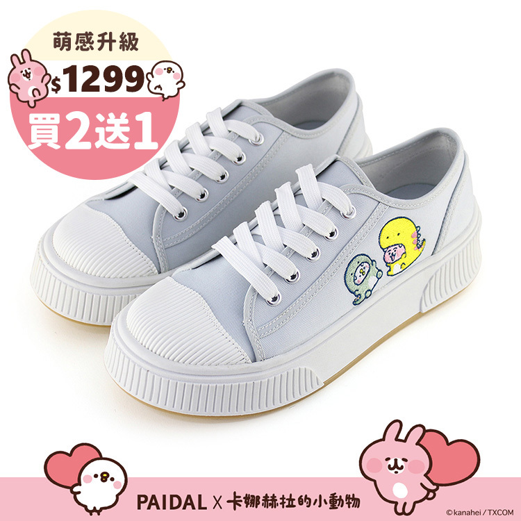 Paidal x 卡娜赫拉的小動物 恐龍系列綁帶厚底休閒鞋帆布鞋-灰