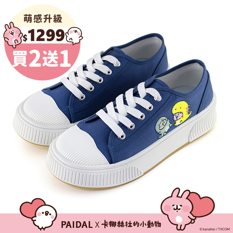 Paidal x 卡娜赫拉的小動物 恐龍系列綁帶厚底休閒鞋帆布鞋-經典藍