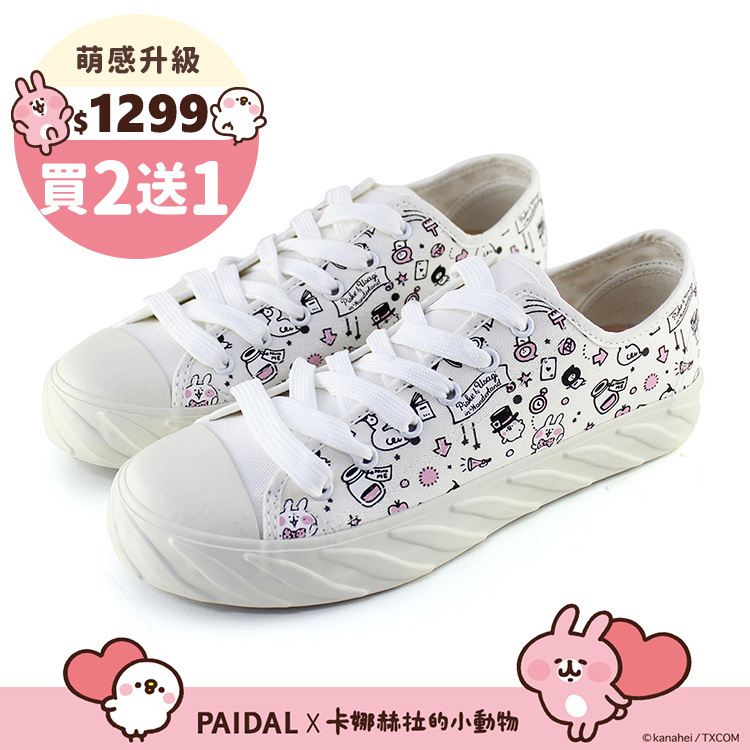 Paidal x 卡娜赫拉的小動物 愛麗絲系列滿版棉花糖綁帶餅乾鞋-小白鞋