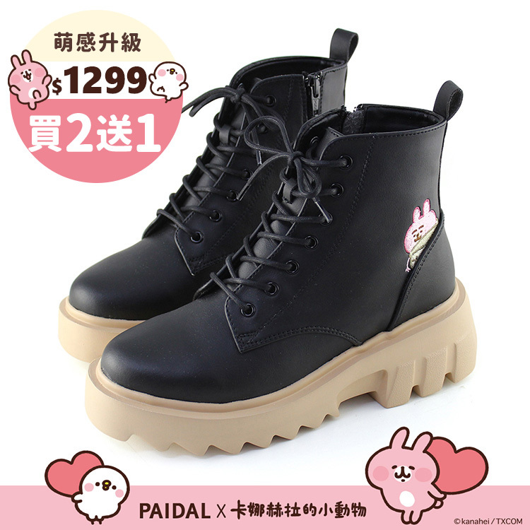 Paidal x 卡娜赫拉的小動物 帽T齒輪鞋鬆糕鞋短筒靴馬丁靴-黑