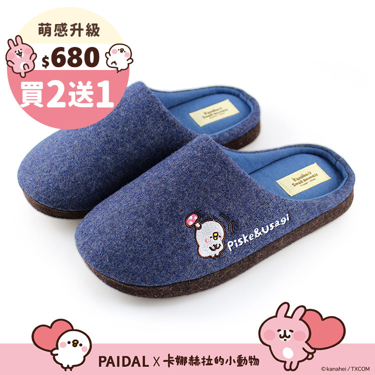 Paidal x 卡娜赫拉的小動物 女款可愛蘑菇毛絨室內拖鞋-夜空藍
