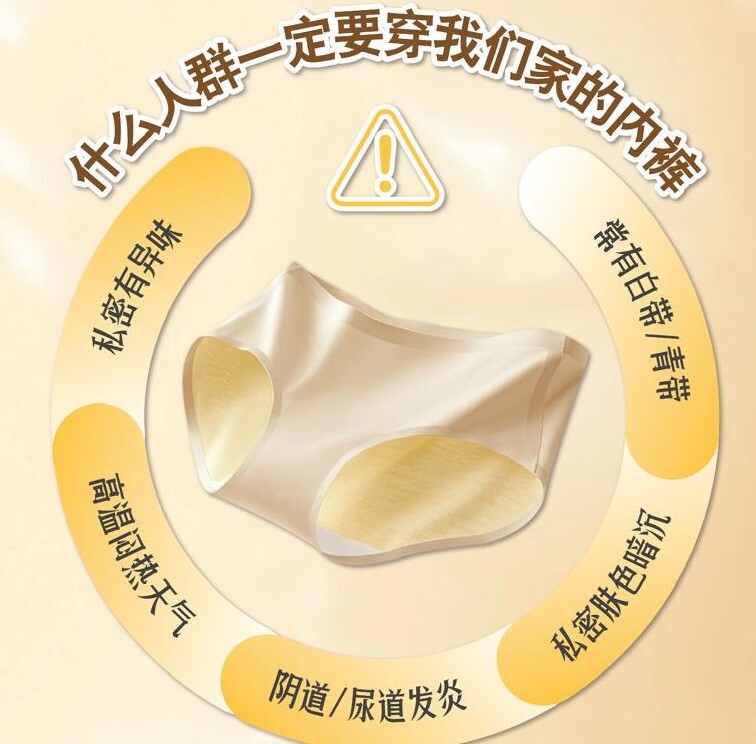 SOUSLIM 抑菌美肌內褲 一包3件