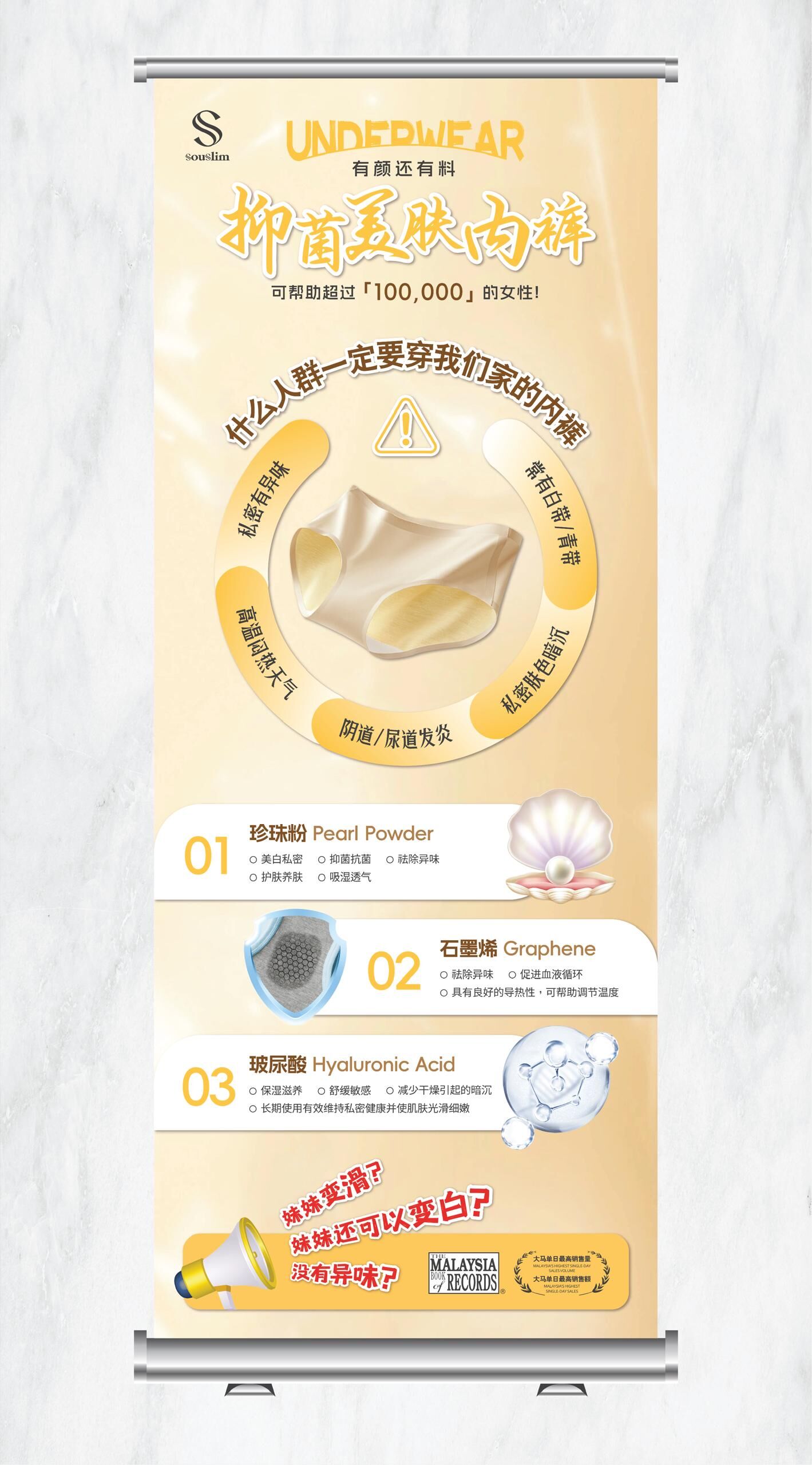 SOUSLIM 抑菌美肌內褲 一包3件