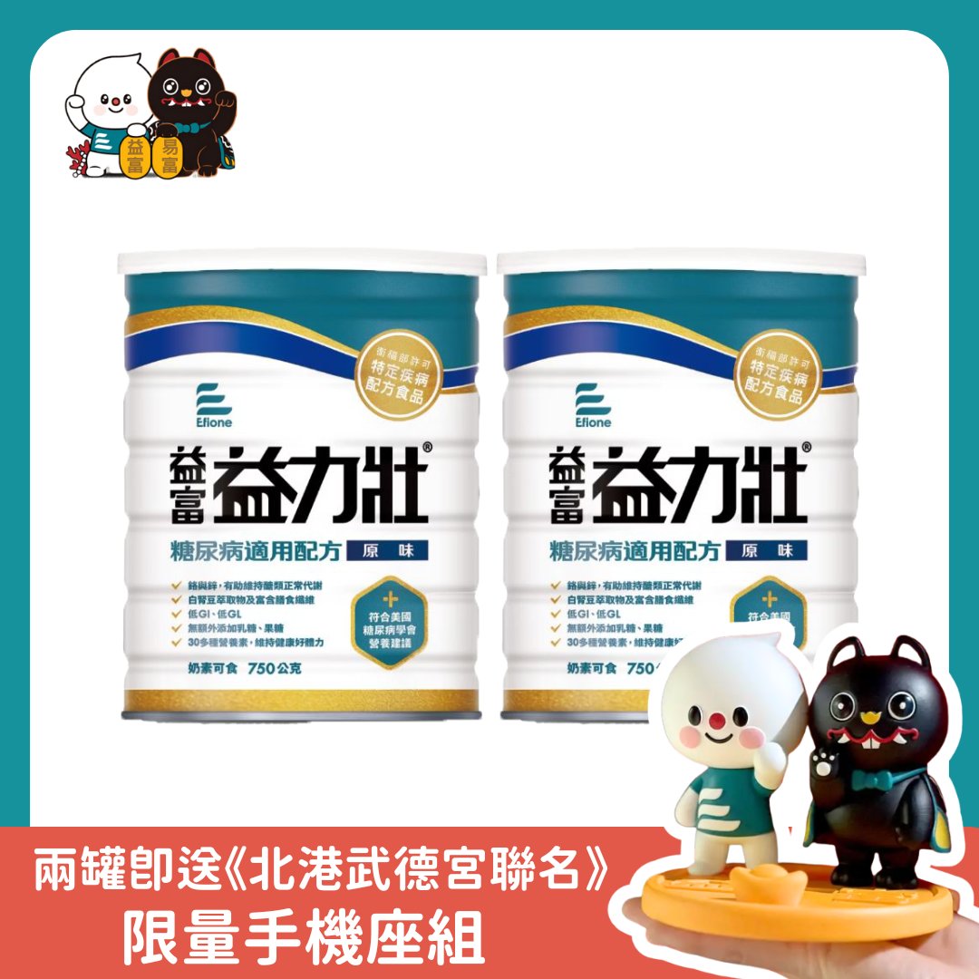 《北港武德宮聯名》益力壯糖尿病適用配方(原味) 2罐送限量手機座組