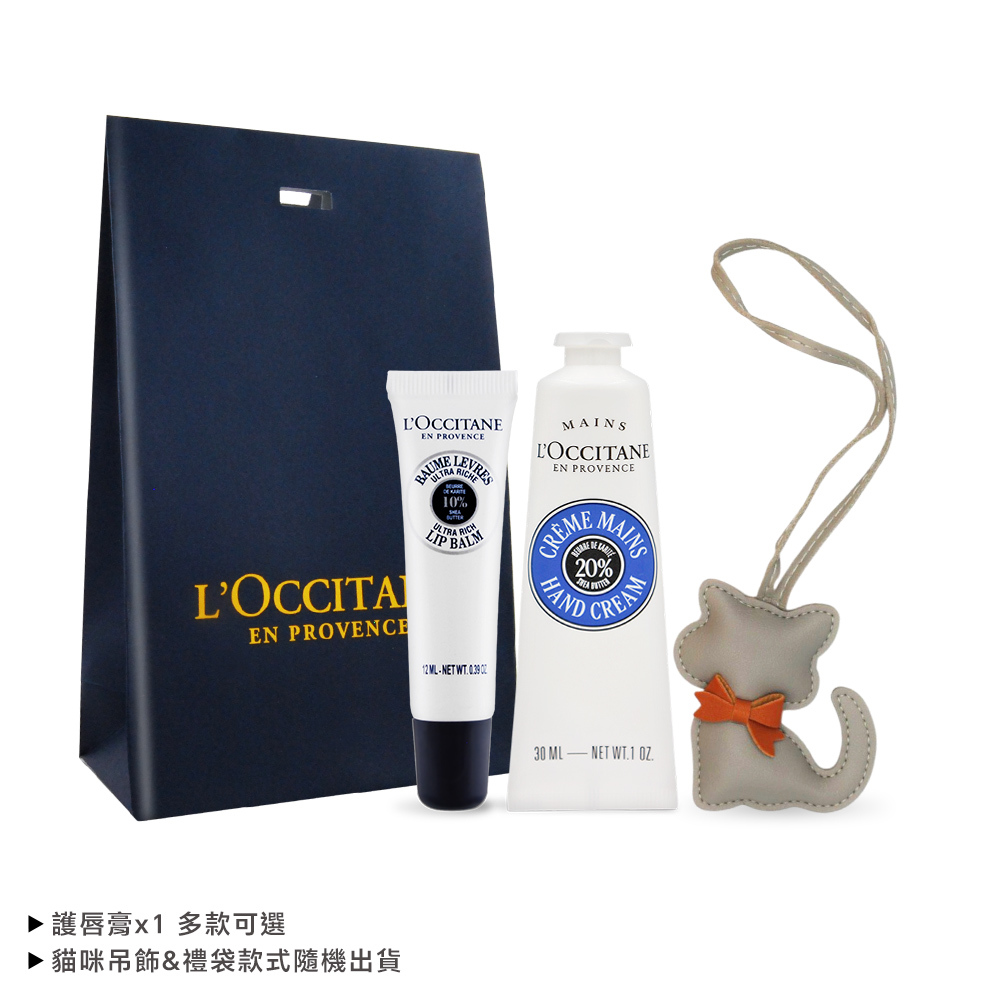 L'OCCITANE 歐舒丹 手唇隨身急救保濕組-乳油木/櫻花/玫瑰 [護唇膏+護手霜+貓咪吊飾+禮袋]-多組合可選