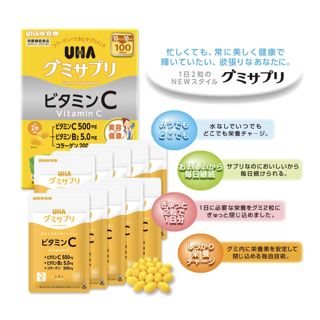UHA gummy supplement vitamin C 200pcs
