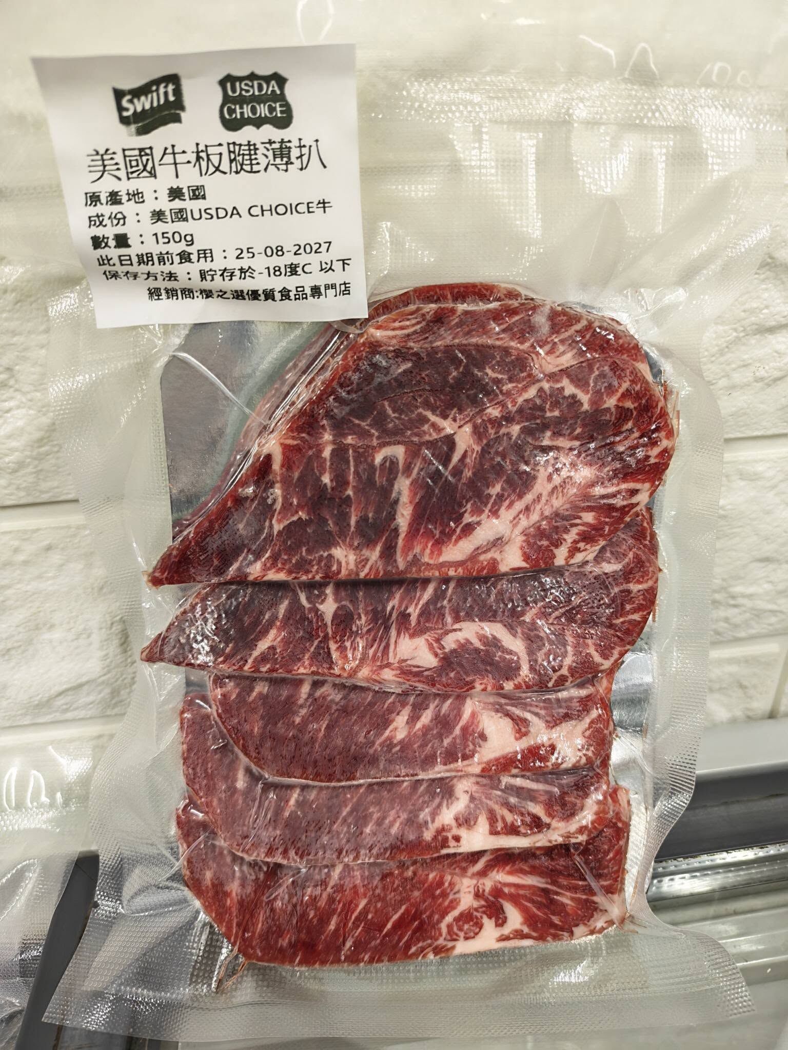 美國Swift牛板腱韓式薄切(150g)