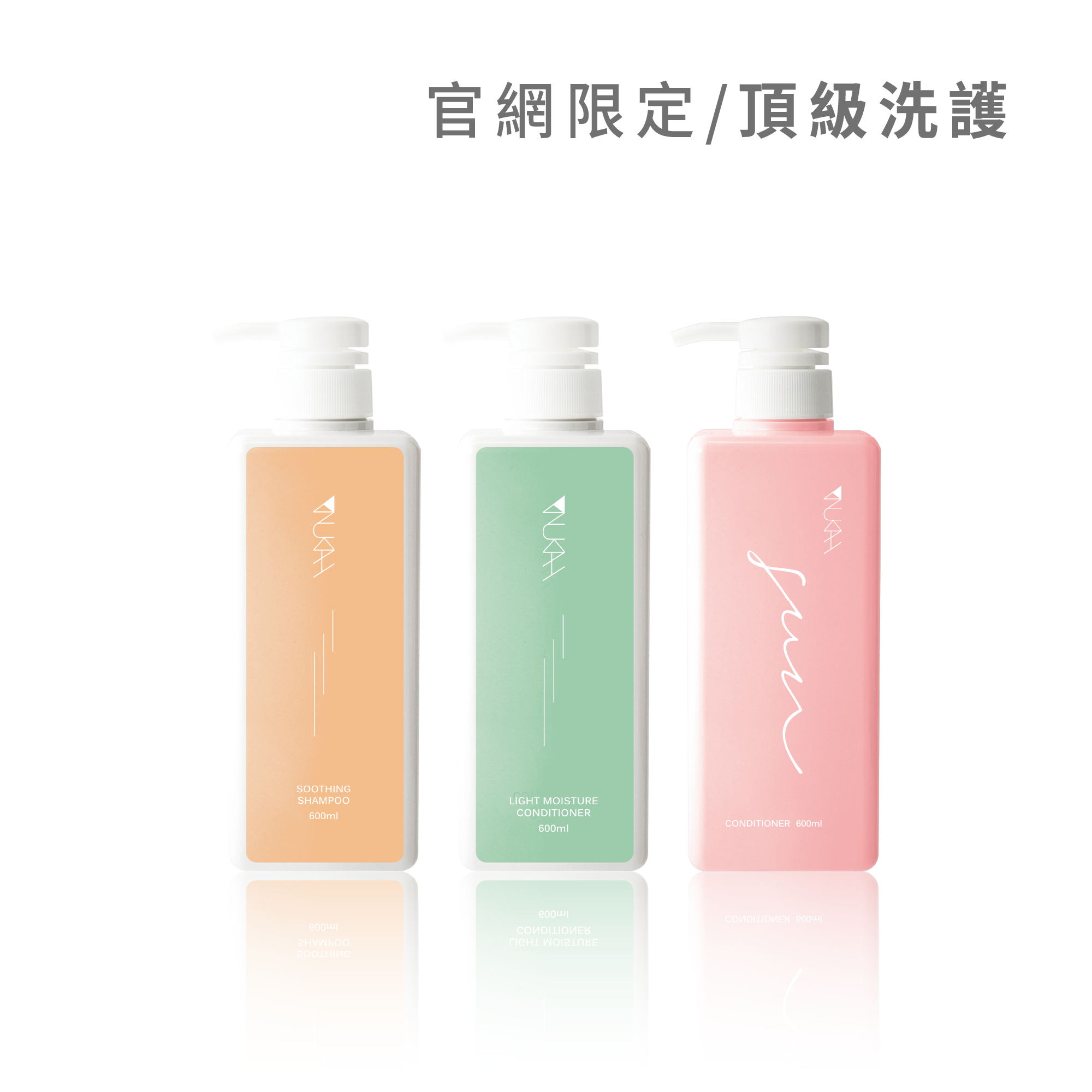【鹿友愛用】新晴回饋 超值囤貨組｜任選 600ml×3入