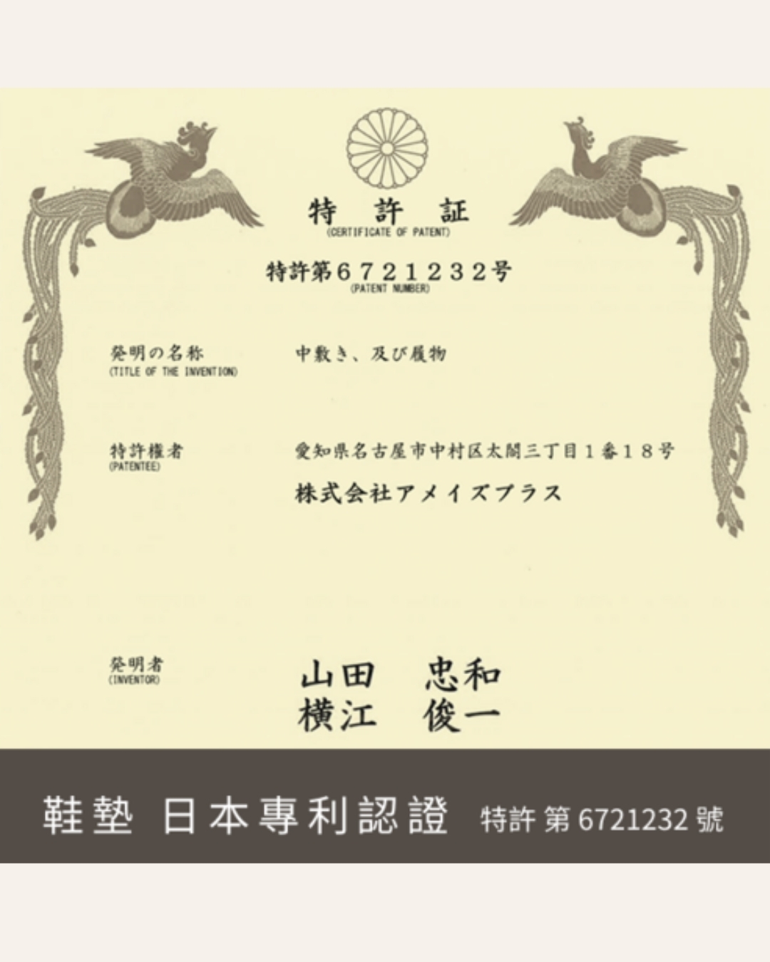 日本專利