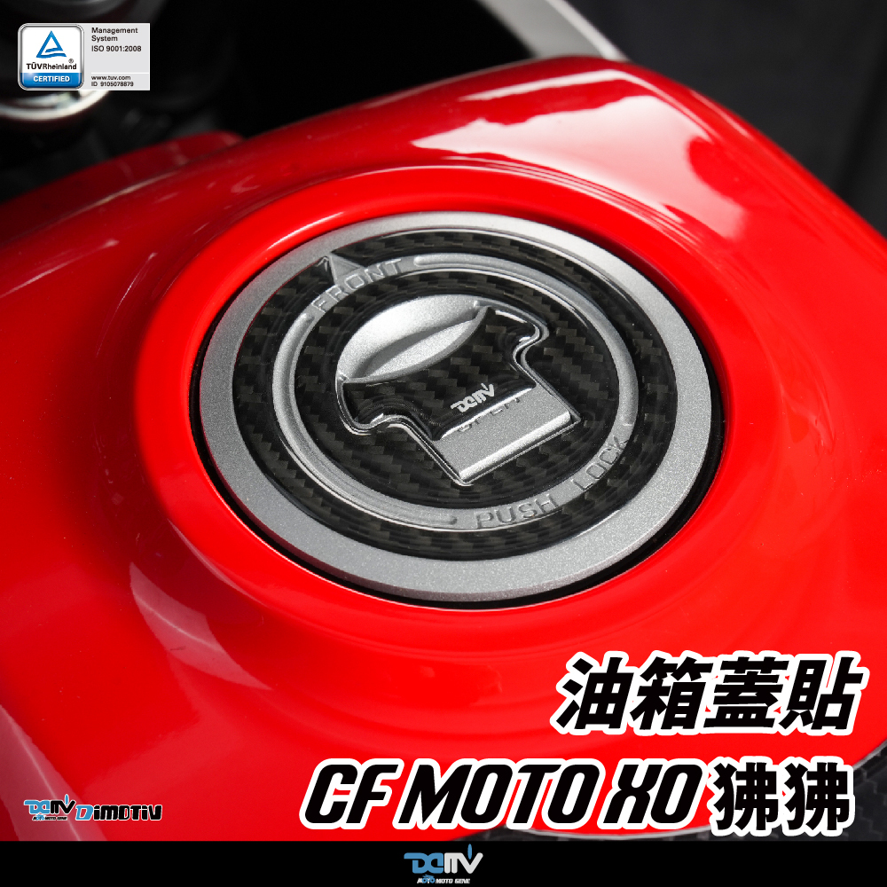 【DIMOTIV】CF MOTO PAPIO XO-1 狒狒 油箱蓋貼