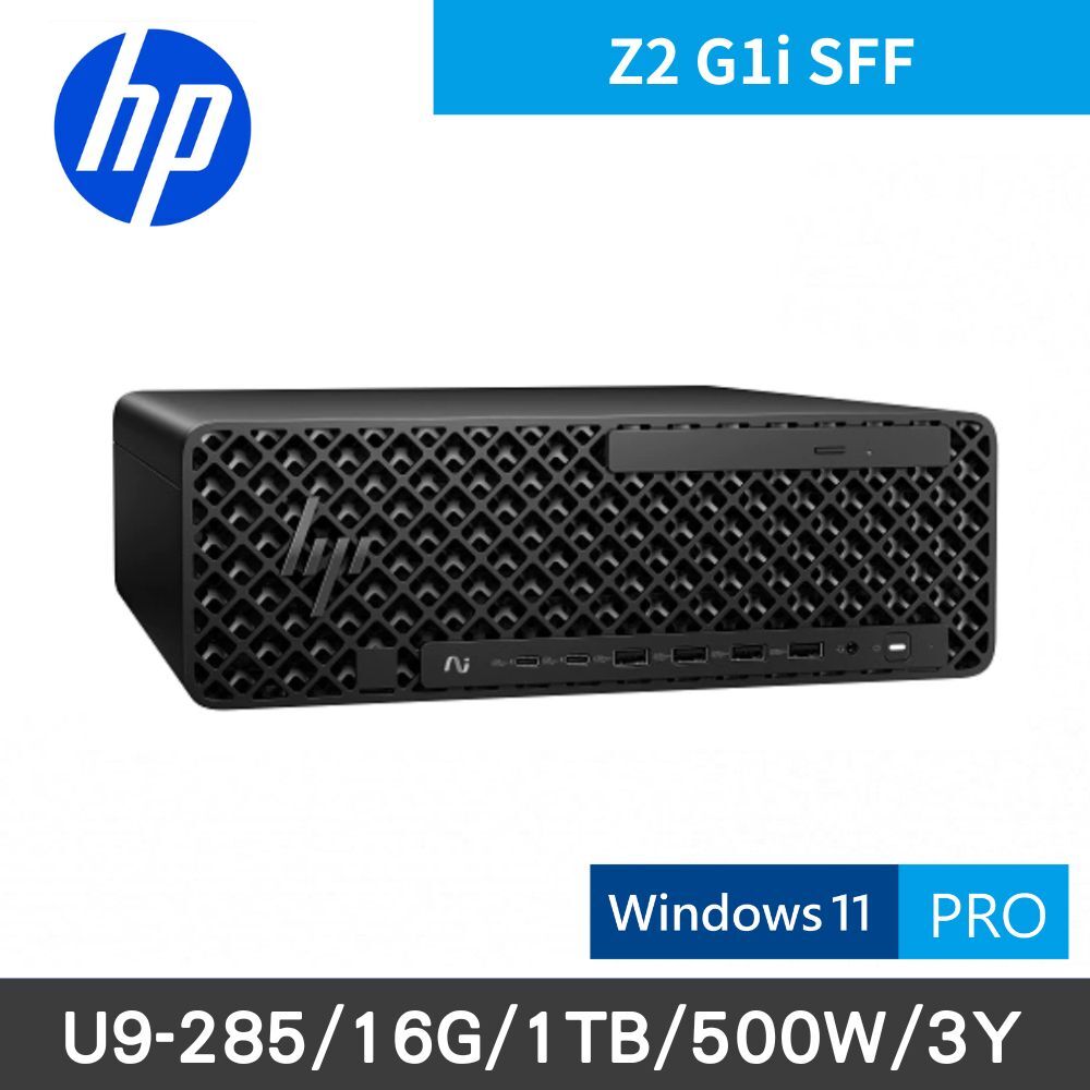 Z2 G1i SFF  (C45U7PT) 工作站桌機
