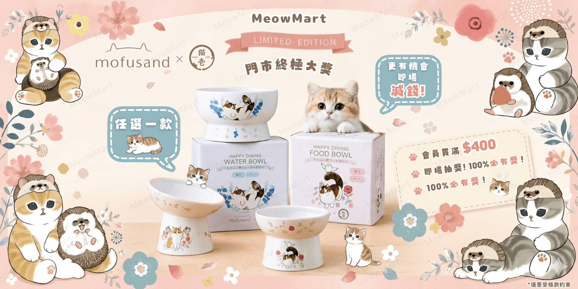 meowmart門市, 貓奴百貨 門市, 貓奴百貨 meowmart, 觀塘貓用品店, 觀塘寵物店, 觀塘寵物用品