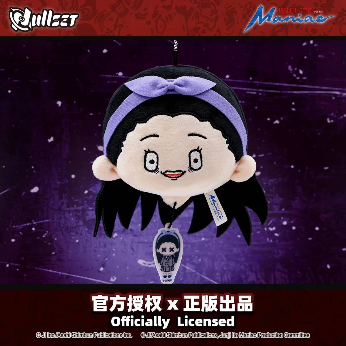 伊藤潤二狂熱大頭團子-人頭氣球