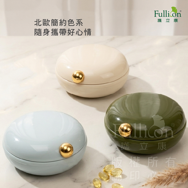 【Fullicon 護立康】粉餅造型保健盒