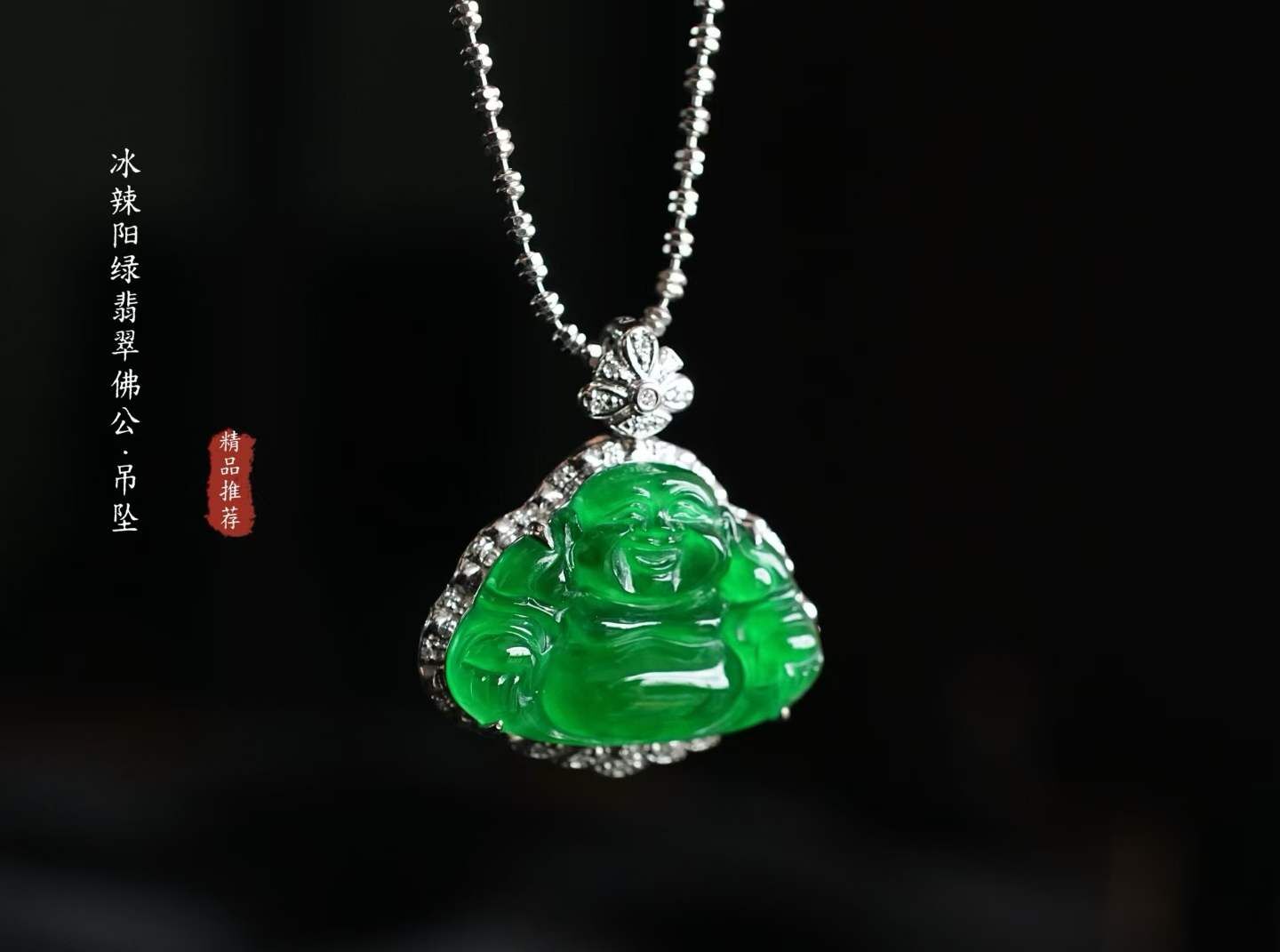 翡翠冰辣陽綠佛公吊墜,天然翡翠A玉, 緬甸玉, Jade, Jadeite