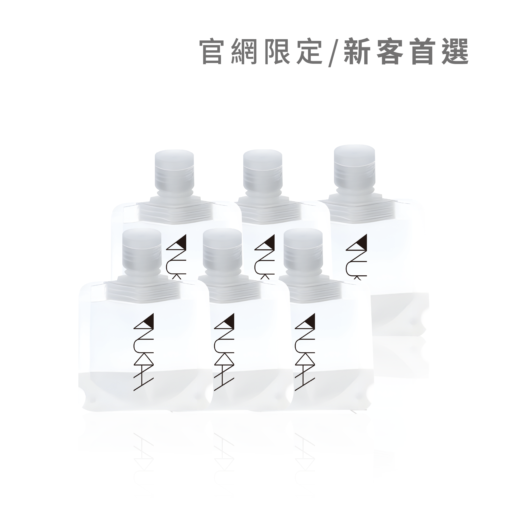 【新客56折】沙龍級免運體驗組｜30ml×6入