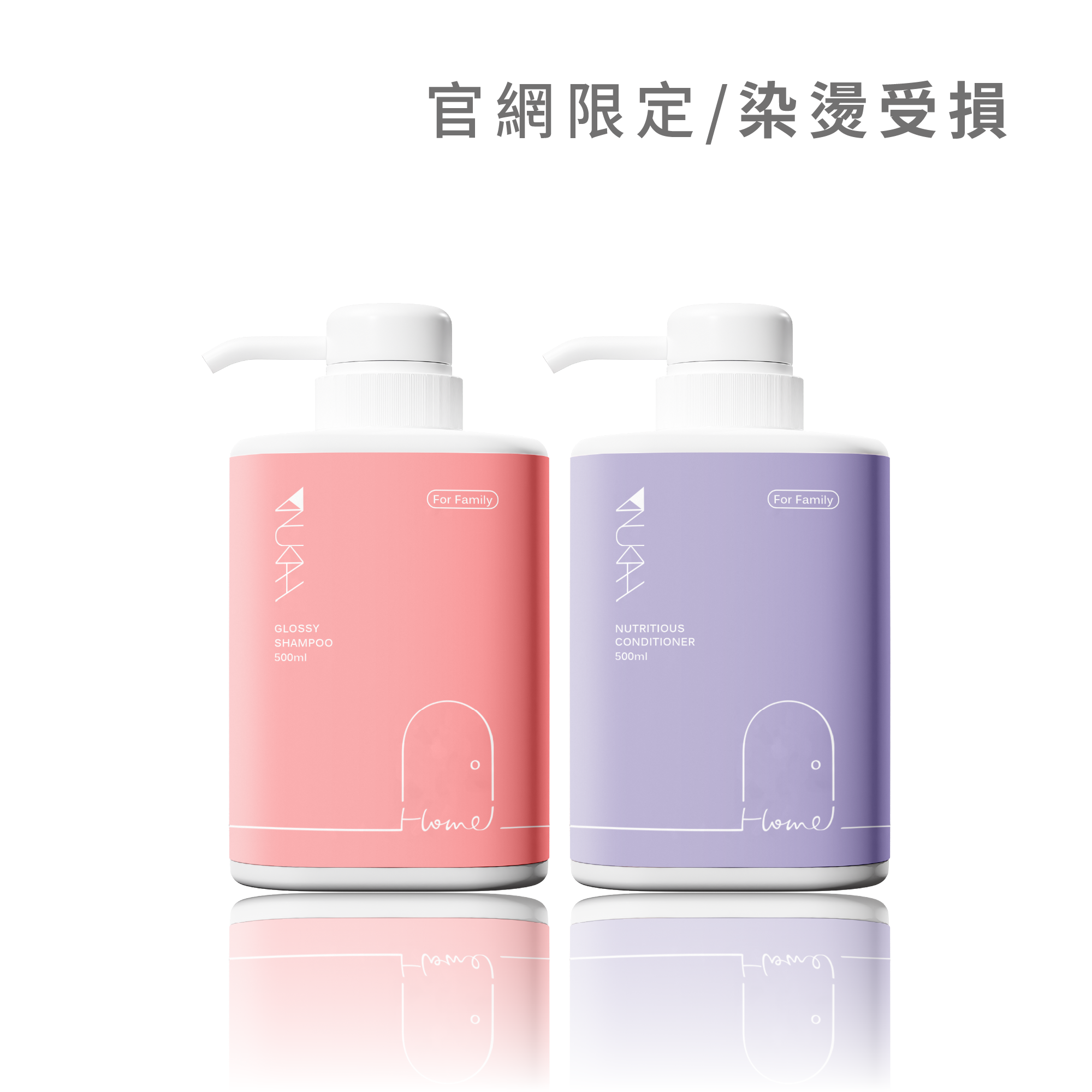 染燙受損．沙龍洗護組（花洗500ml+花護500ml）