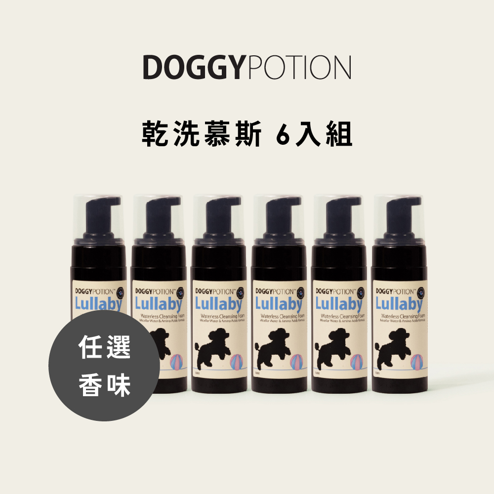 犬用天然乾洗慕斯 - 6入組｜DOGGYPOTION